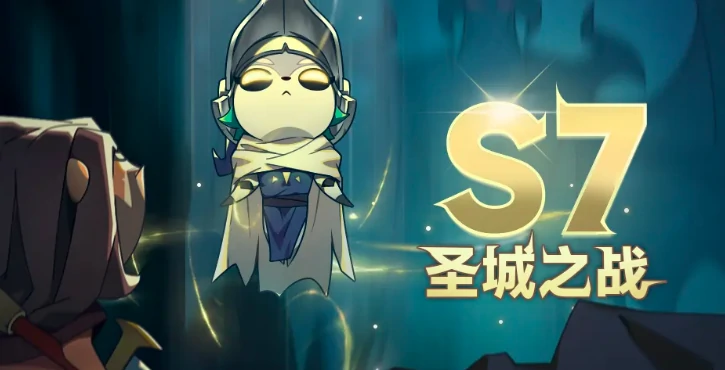 迷雾大陆s7赛季更新公告介绍,迷雾大陆s7赛季更新了什么