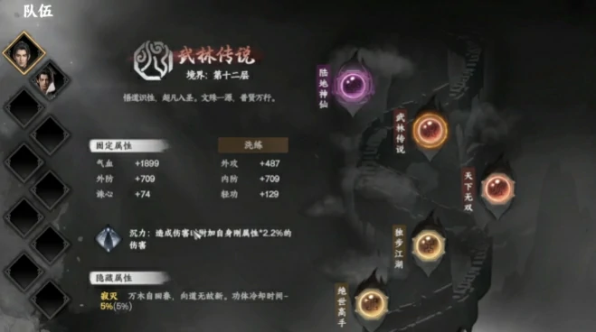 下一站江湖2连招组合介绍,下一站江湖2手游连招怎么搭配
