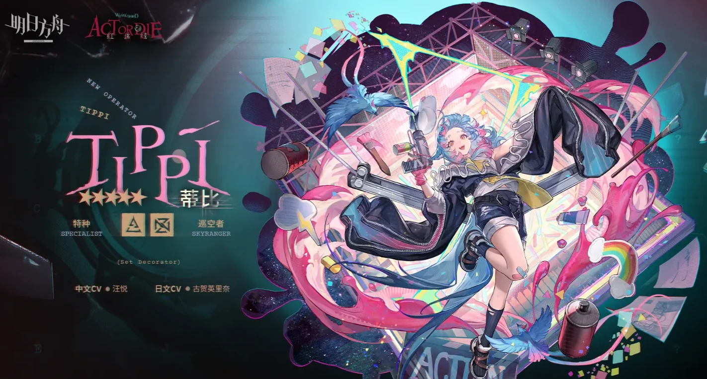 明日方舟蒂比怎么样,明日方舟蒂比强度分析,明日方舟