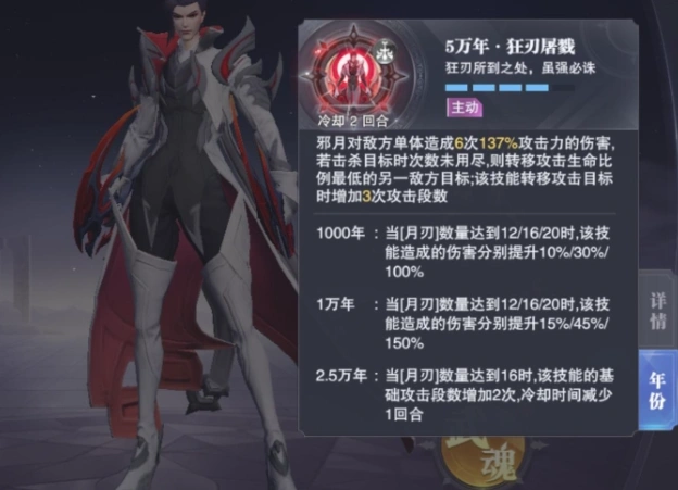 斗罗大陆猎魂世界邪月怎么样,斗罗大陆猎魂世界邪月介绍