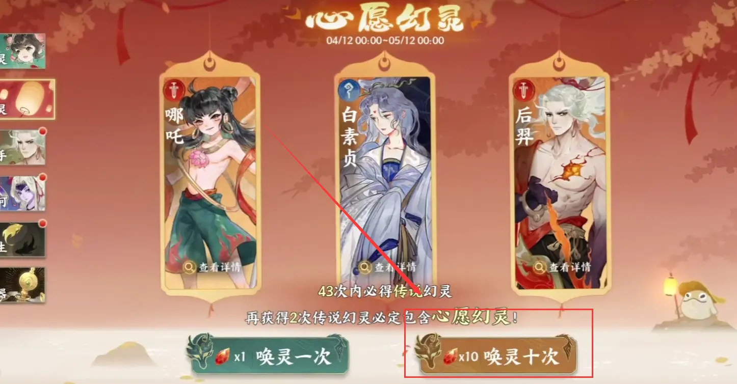 指间山海史诗幻灵如何获取,指间山海史诗幻灵获取指南