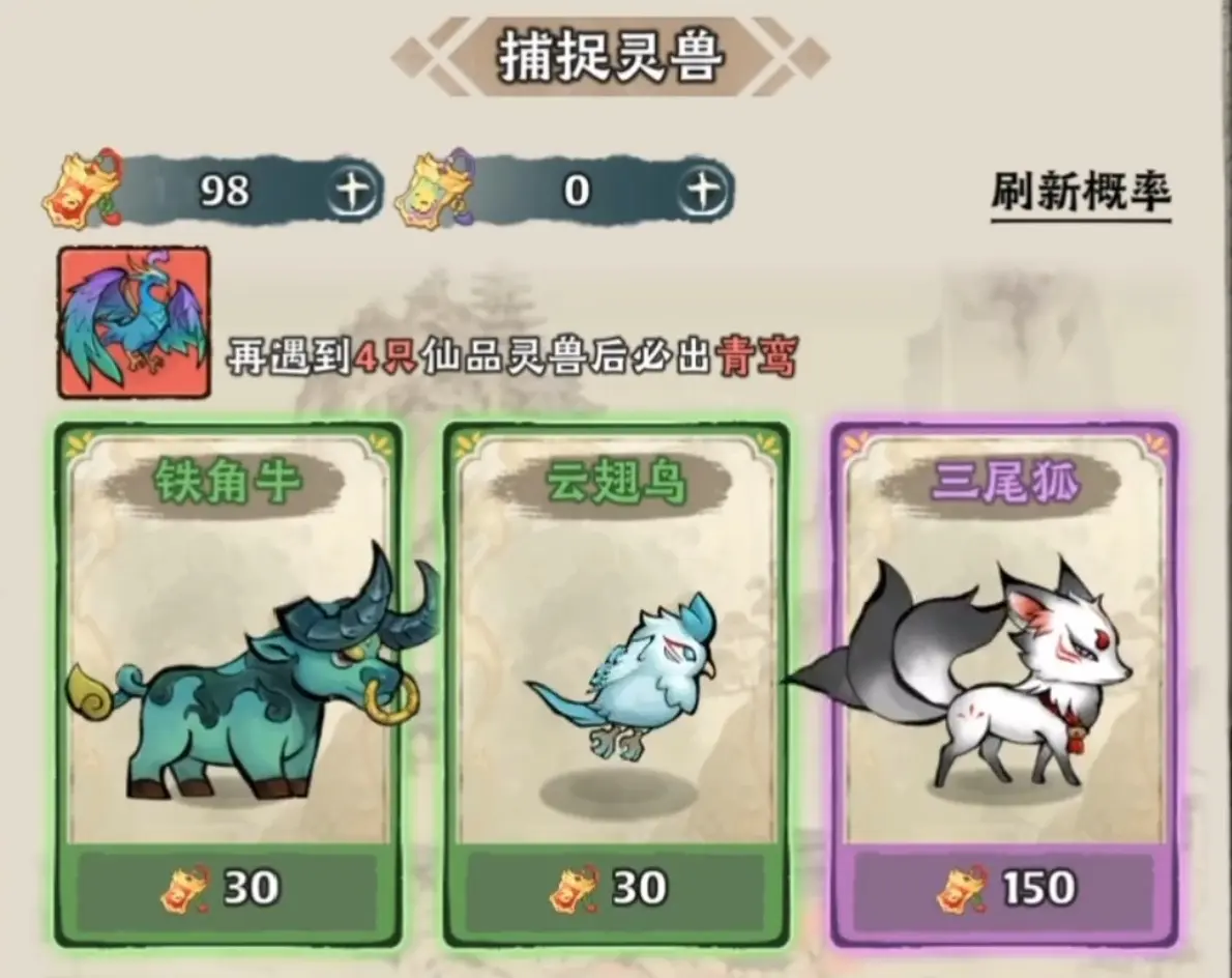 神器传说平民养什么神兽,神器传说平民养的神兽推荐