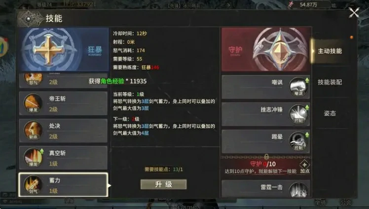 奇迹世界起源选狂战还是守护,奇迹世界起源狂战守护区别一览