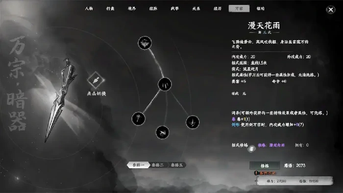 下一站江湖2最强装备推荐,下一站江湖2手游强力装备分享