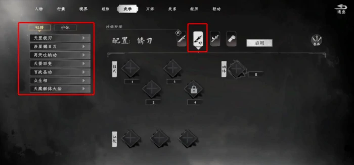 下一站江湖2流派推荐,下一站江湖2手游哪个流派好