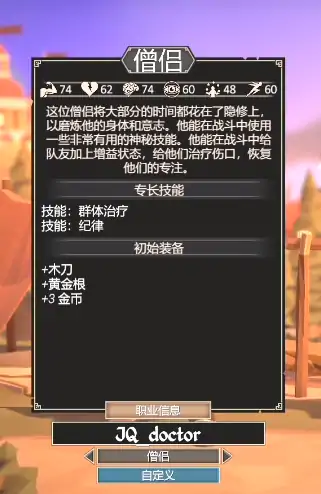 为了吾王隐藏职业介绍,为了吾王隐藏职业有哪些