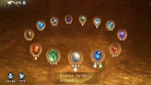 遮天世界蕴养丹药详解,遮天世界蕴养丹药玩法介绍