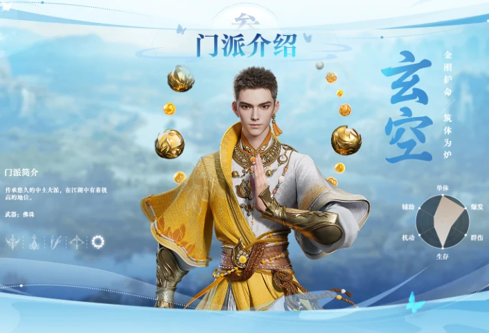 剑侠情缘零职业攻略,剑侠情缘零选什么职业好玩