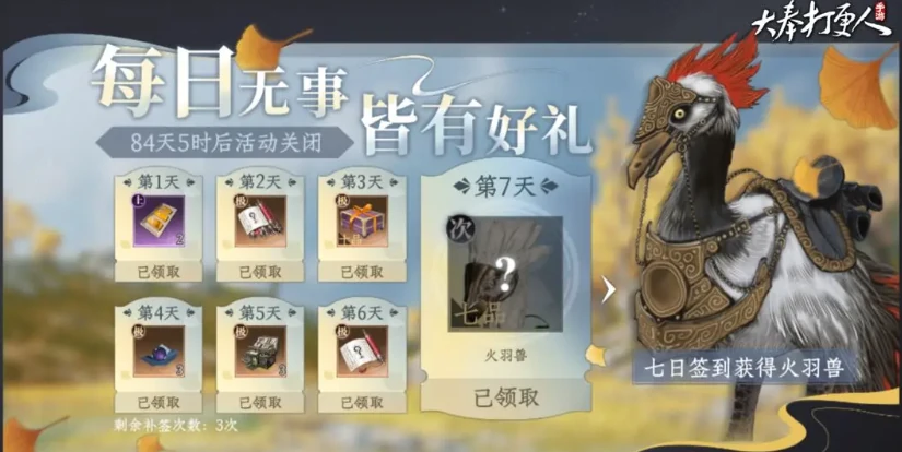 大奉打更人手游月卡什么机制,大奉打更人手游月卡机制分析