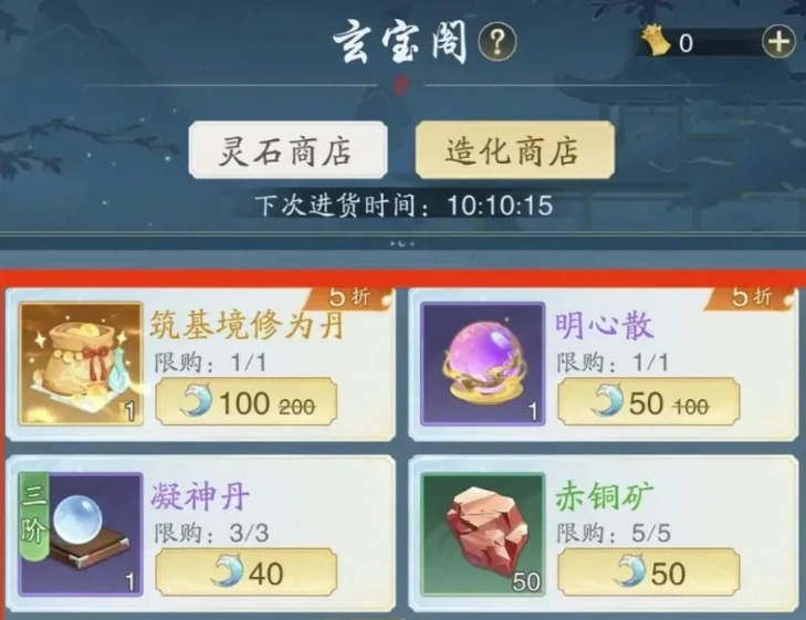 踏风行造化获取攻略详情分享,踏风行造化获取方案方法介绍