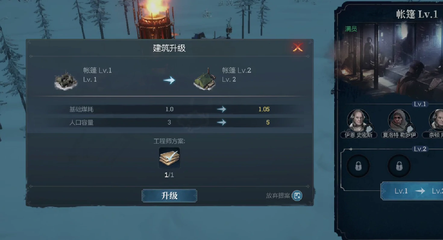 冰汽时代最后的家园帐篷怎么做,冰汽时代最后的家园帐篷制作攻略