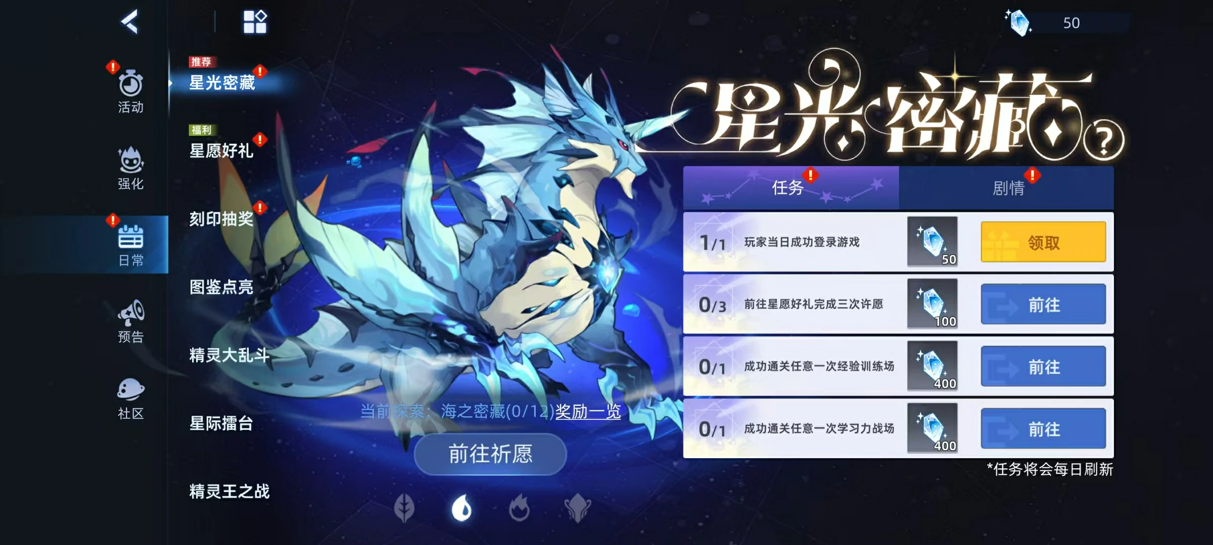 赛尔号巅峰之战星光鲁斯王怎么获得,赛尔号星光鲁斯王技能有哪些