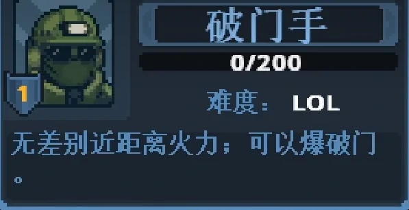 破门而入行动小队职业介绍,破门而入行动小队职业攻略