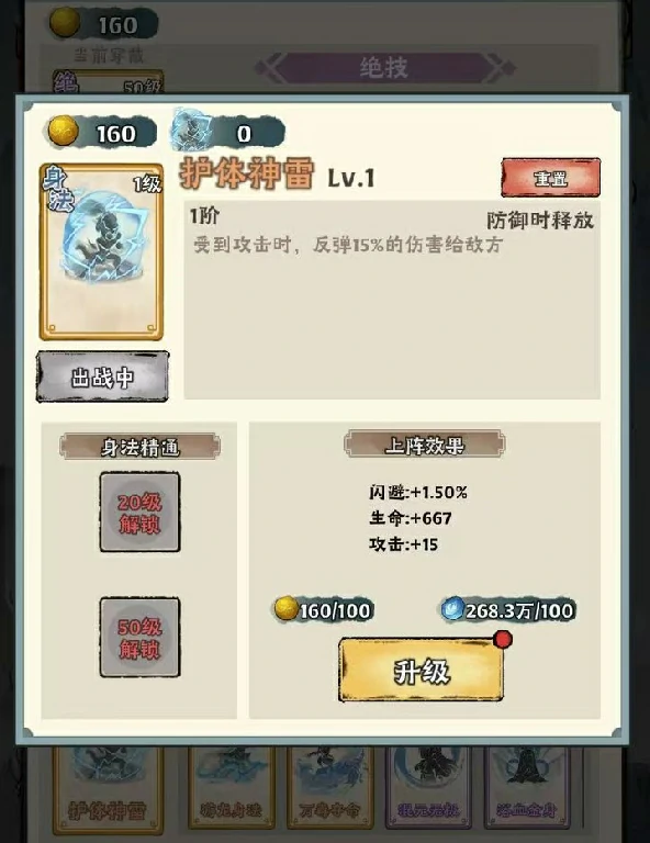 神器传说神通技能选择推荐,神器传说神通怎么选