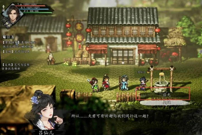 逸剑风云决武家旧事怎么触发,逸剑风云决手机版武家旧事触发攻略