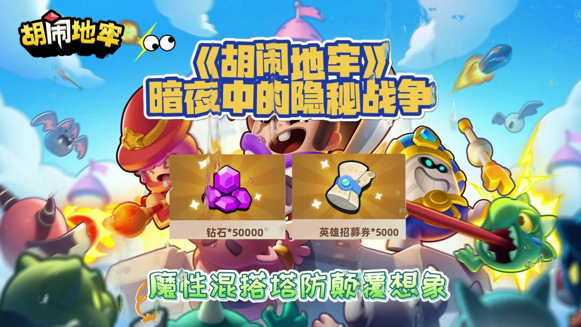 胡闹地牢猫刺客介绍,胡闹地牢猫刺客怎么样