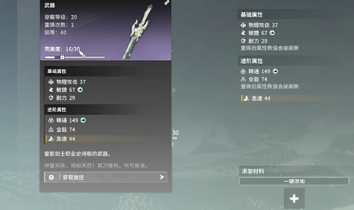 星痕共鸣装备重铸攻略,星痕共鸣装备怎么重铸