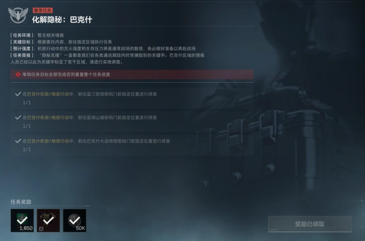 三角洲行动3*3新赛季狗牌任务改动介绍,三角洲行动