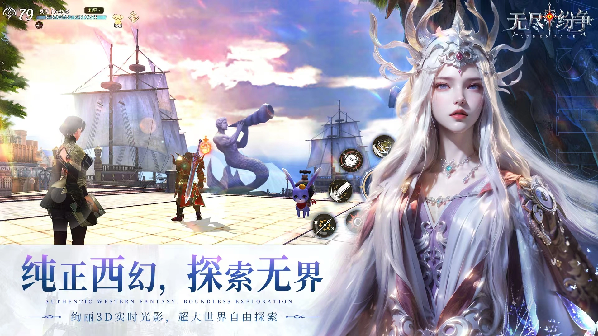 无尽纷争好玩吗,无尽纷争评测详解