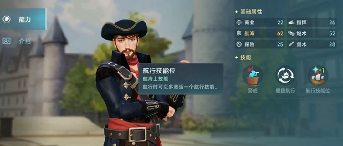 大航海时代传说航海士有哪些,大航海时代传说航海士推荐