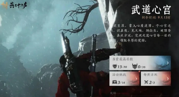 燕云十六声暑期版本介绍,燕云十六声暑期版本有什么,燕云十六声