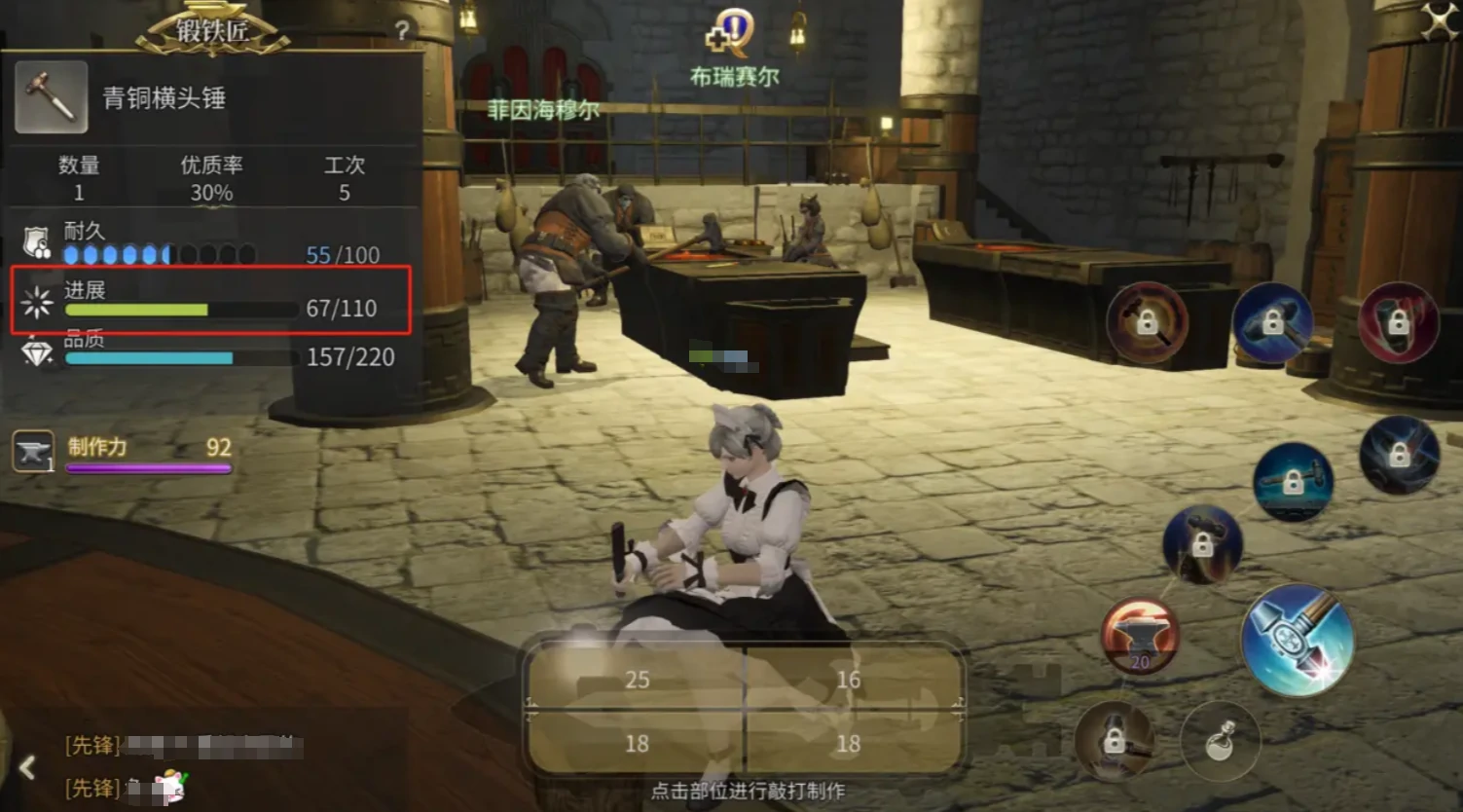 最终幻想14水晶世界锻铁匠怎么快速升级,FF14手游锻铁匠快速升级攻略