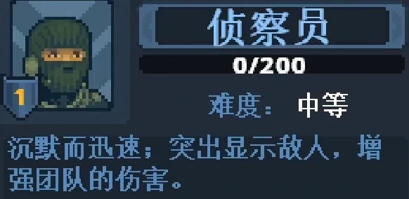 破门而入行动小队职业介绍,破门而入行动小队职业攻略