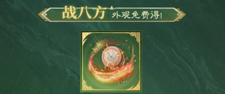 三国谋定天下周年庆活动什么时候开启，三谋周年庆福利有哪些