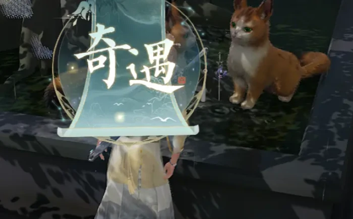 诛仙2奇遇攻略,诛仙2手游奇遇怎么做
