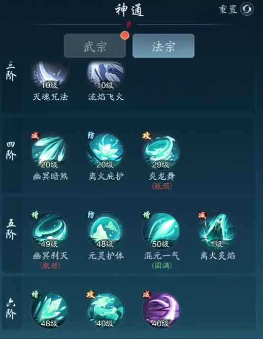 踏风行技能搭配攻略,踏风行技能搭配一览