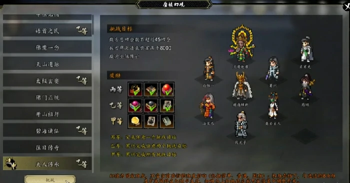 逸剑风云决蜃楼幻境攻略,逸剑风云决手机版蜃楼幻境怎么玩