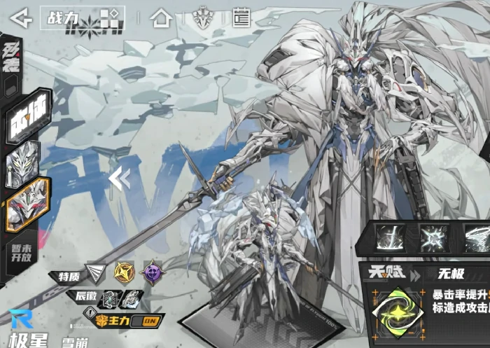 晴空之下极星雪崩怎么样,晴空之下极星雪崩强度解析