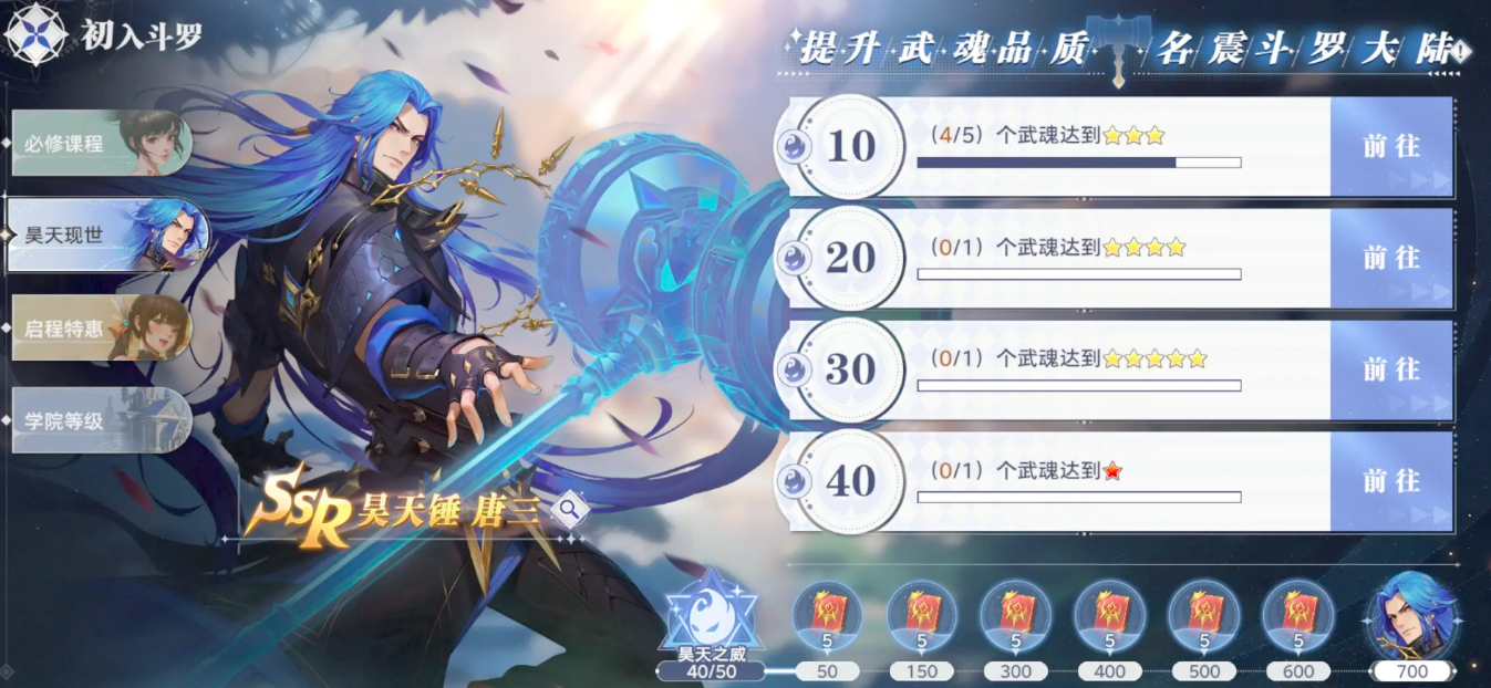 斗罗大陆猎魂世界什么时候开服,斗罗大陆猎魂世界什么时候可以玩介绍