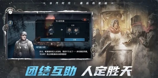 冰汽时代新手指导指南,冰汽时代手游新手怎么玩