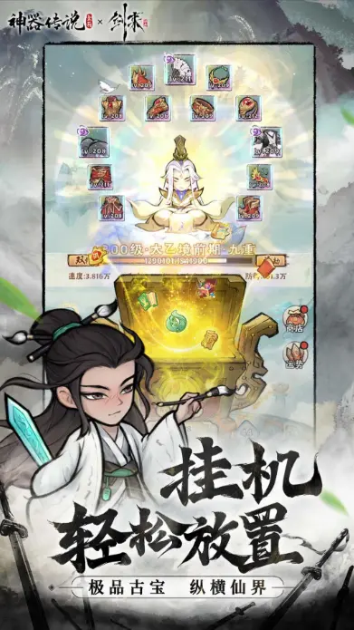 神器传说是哪个公司的,神器传说公司介绍