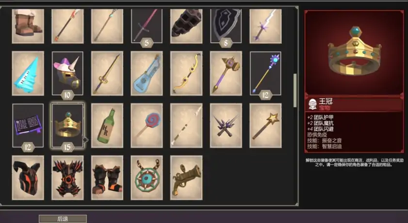 为了吾王装备一览表,为了吾王装备介绍