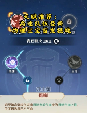 灵兽大冒险转生天赋都是什么,灵兽大冒险转生天赋介绍