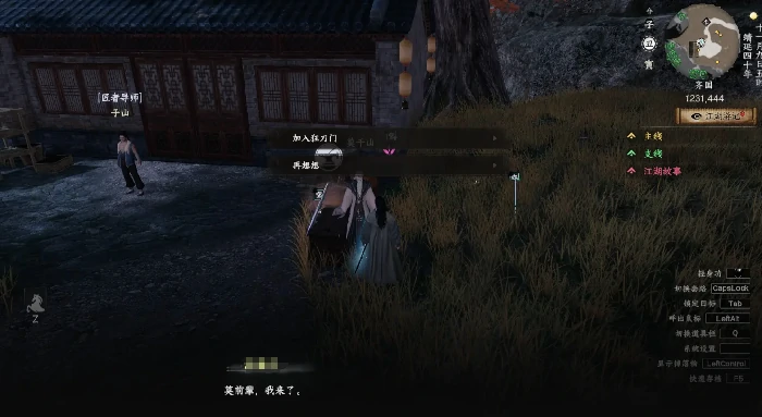 下一站江湖2狂刀门入门攻略,下一站江湖2手游狂刀门怎么玩