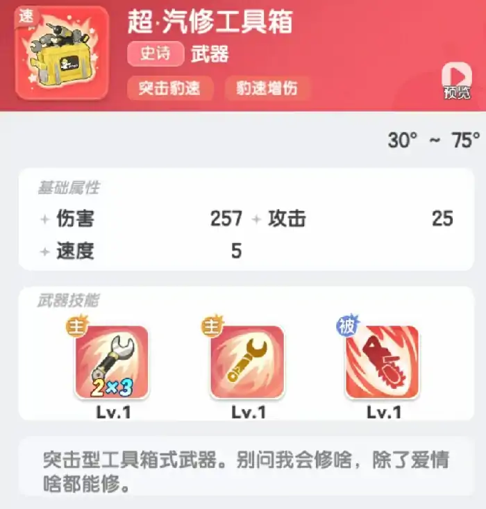 弹弹星球豹速怎么玩,弹弹星球豹速玩法推荐