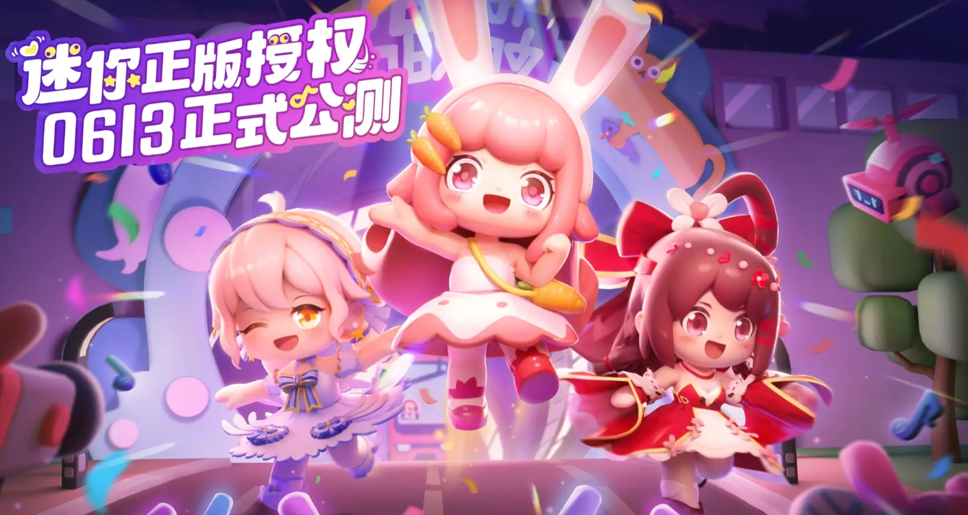 冲吧迷你少女团测试版下载链接分享,冲吧迷你少女团测试版预约途径介绍