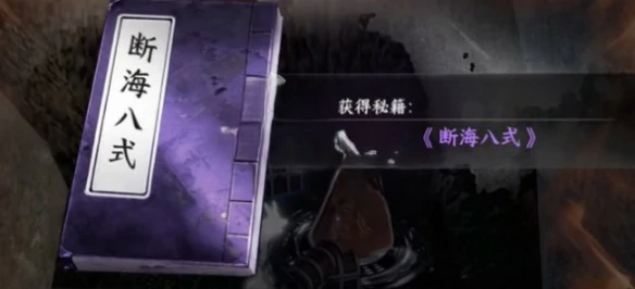 下一站江湖2降龙十八掌怎么获得,下一站江湖2手游降龙十八掌全套获取方法