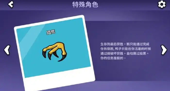 鹅鸭杀技能介绍大全,鹅鸭杀职业技能分享