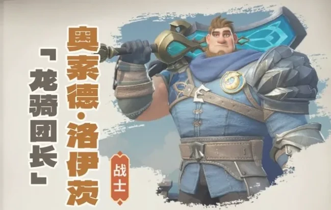 龙石战争英雄搭配推荐,龙石战争英雄搭配阵容教学