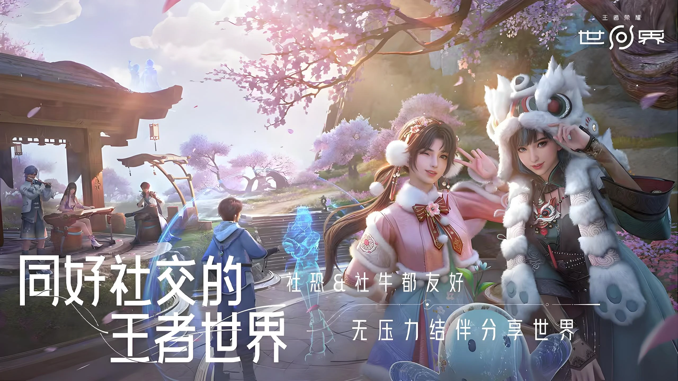 王者荣耀世界什么时候上线,王者荣耀世界上线时间一览,王者荣耀
