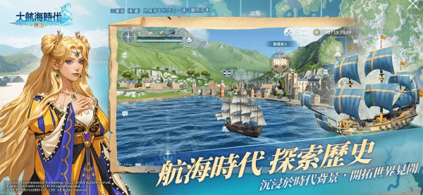 大航海时代传说国服公测时间介绍,大航海时代传说国服什么时候公测