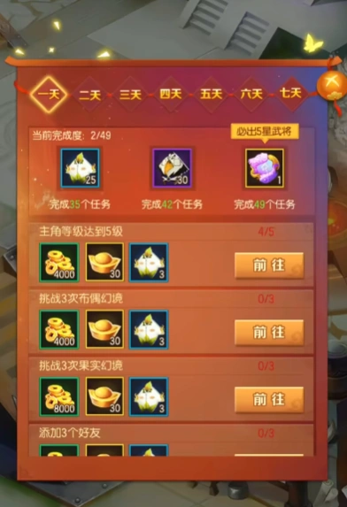 兽化三国转职路径介绍,兽化三国怎么转职