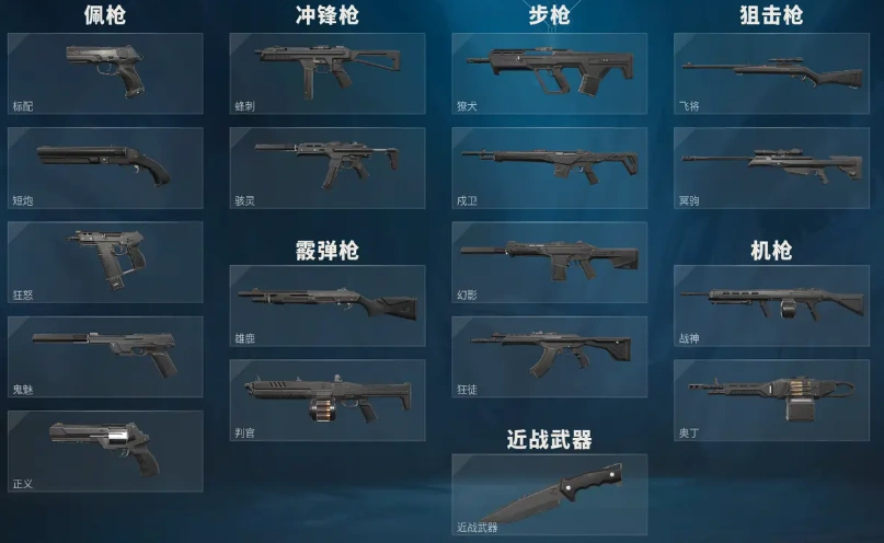 无畏契约手游枪皮怎么获得,无畏契约源能行动枪皮获取方式,无畏契约