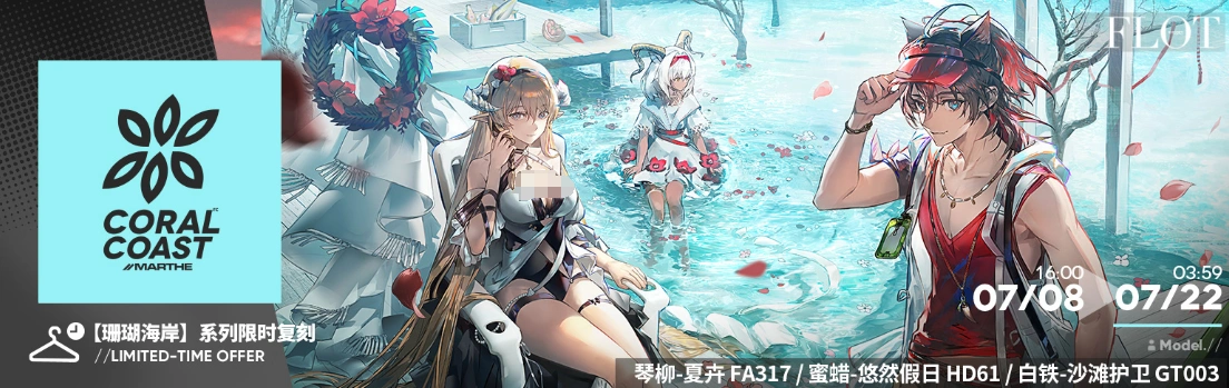 明日方舟镜中集活动介绍,明日方舟镜中集活动有什么,明日方舟