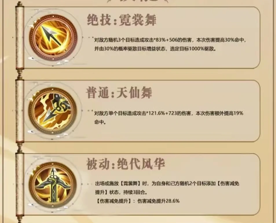三国志异闻录孙尚香阵容推荐,三国志异异闻录孙尚香加点技能介绍