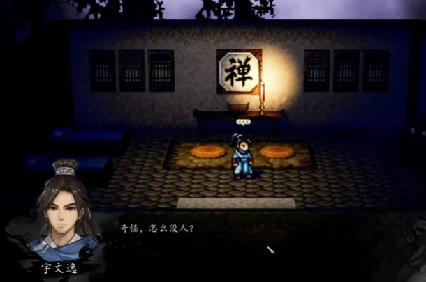 逸剑风云决少林诡夜任务玩法,逸剑风云决手机版诡夜主线任务介绍